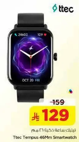 تيتك ساعه ذكيه 46 مم