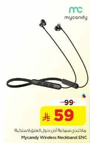 مايكندي سماعه اذن حول العنق اللاسلكيه