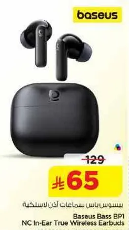 بيسوست باس سماعات اذن لاسلكيه