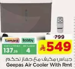 جهاز مكيف مع جهاز تحكم