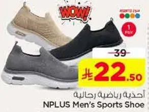 احذيه رياضيه رجاليه NPLUS