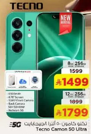 تكنو كامون 50 الترا مع 8 جيجابايت من الذاكره العشواييه و256 جيجابايت من التخزين، يتميز بشاشه 6.78 بوصه وكاميرا اماميه 50 ميجابكسل وكاميرا خلفيه 50 ميجابكسل. يدعم 5G.