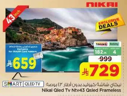 تلفاز نيكاي كيو ليد بدون اطار 43 بوصه