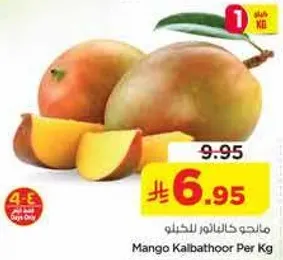 مانجو كالباثور للكغ
