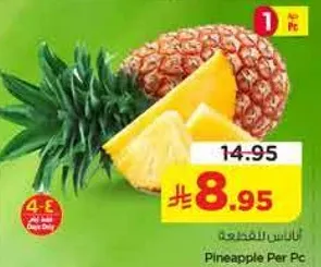 اناناس مقطع