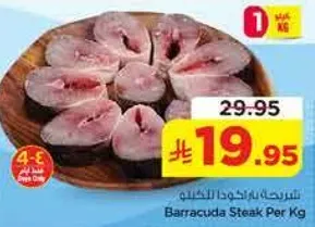Barracuda Steak Per Kg
