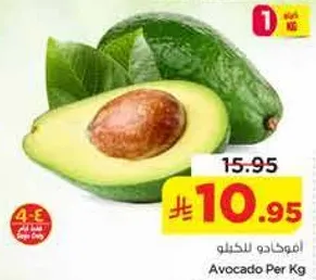 افوكادو للكيلو