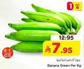 موز اخضر للخبز