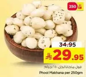 فول مخلل لحن 250 جرام