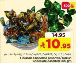 شكيله شوكولاته تركيه/شوكولاته فلورانسيا 500 جرام