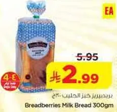 خبز حليب بريدبريز 300 جرام