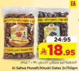 الصفوه تمور منيفي/خضري 2x750جم