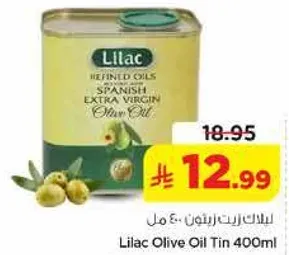 زيت الزيتون الاسباني الممتاز 400 مل