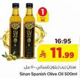 Sinan Spanish Olive Oil 500ml