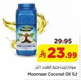 زيت جوز الهند موونار 1 لتر