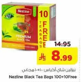 نزلين شاي اخضر +10 مجانا