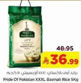 براند اوف باكستان XXXL ارز بسمتي 5 كجم