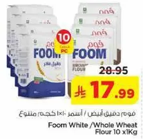 فوم دقيق ابيض / السميد 10 كجم متنوع