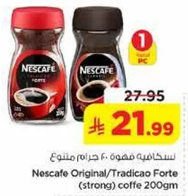 نسكافيه اصلي/ترايديساو فورت (قوي) قهوه 200 جرام