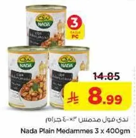 Nada Plain Medammes 3 x 400gm