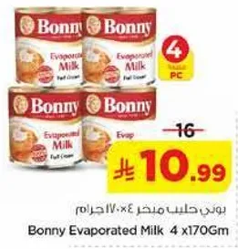 بوني حليب مكثف 4 × 170 جرام