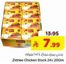 Zidnee Chicken Stock 24x20Gm