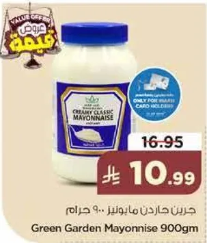 Green Garden Mayonnaise 900gm