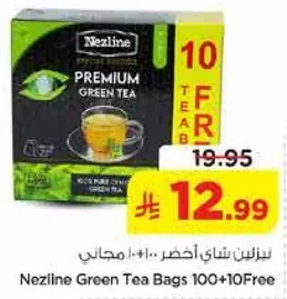 نزلين شاي اخضر 100+10 مجانا