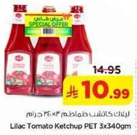 ليلاك كاتشب طماطم PET 3x340 جرام