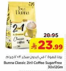 Bunna Classic 2in1 Coffee SugarFree 30x12Gm