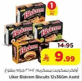 اولكر بسكريم 12×36 جرام متنوع