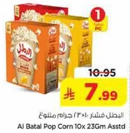 فشار البطل 10 × 23 جرام assorted