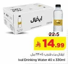 ايفال ماء شرب 40 × 330 مل