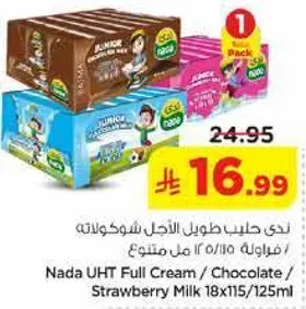 ندي حليب طويل الاجل شوكولاته وفراوله 18x115/125مل