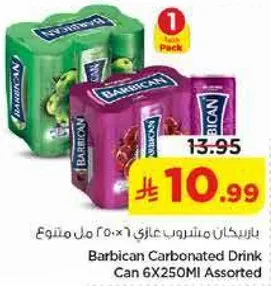 باربكان مشروب غازي 6 × 250 مل متنوع