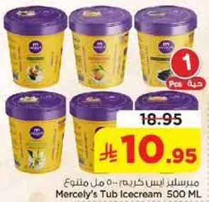 ميرسلي ايس كريم 500 مل