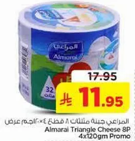 المراعي جبنه مثلثات 8 قطع 4×120 جرام عرض