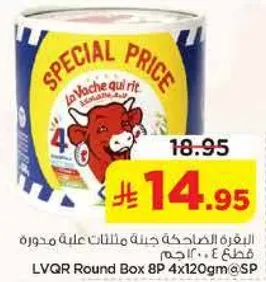 سعر خاص لعلبه مستديره من شرايح الجبنه، 4 قطع، 120 جرام لكل منها.