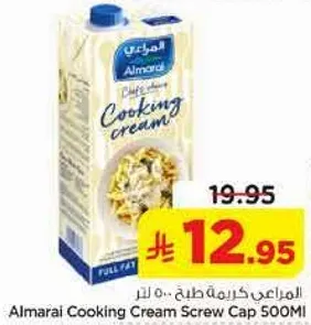 كريمه الطهي من المراعي 500 مل