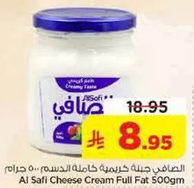 Al Safi Cheese Cream Full Fat 500gm