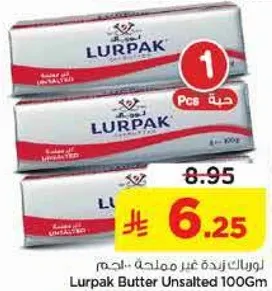 زبده لورباك غير مملحه 100 جرام