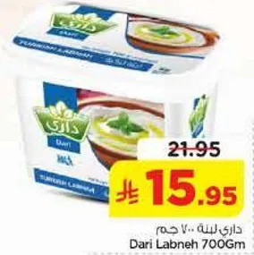 Dari Labneh 700Gm