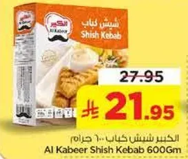 الخبز شش كباب 600 جرام