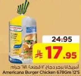 امريكانا برجر دجاج 12 قطعه 678 جرام