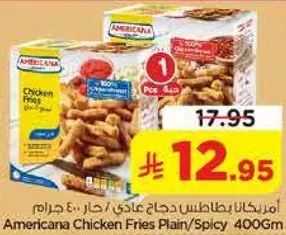 امريكانا بطاطس دجاج عادي/حار 400 جرام