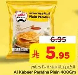 Al Kabeer Plain Paratha 400Gm