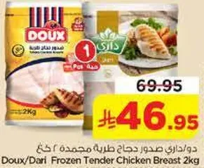 Doux/Dari Frozen Tender Chicken Breast 2kg