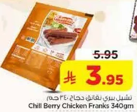 Chill Berry Chicken Franks 340gm