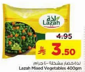 خضار مشكله 400 جرام