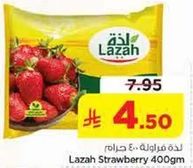 لذه فراوله 400 جرام